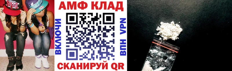 Амфетамин 97%  Купить  Верещагино 
