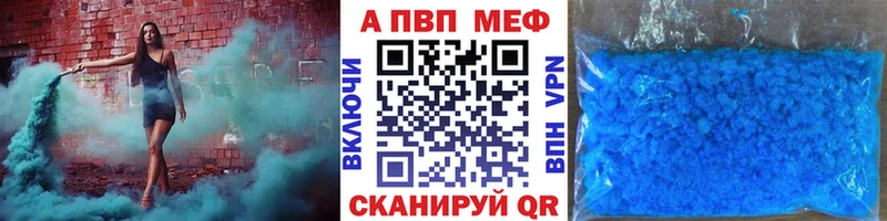 Alpha PVP мука  Купить закладки  Верещагино 