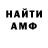 АМФЕТАМИН 97% Guto A