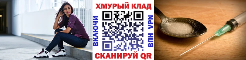 Купить закладки  Верещагино  ГЕРОИН Heroin 