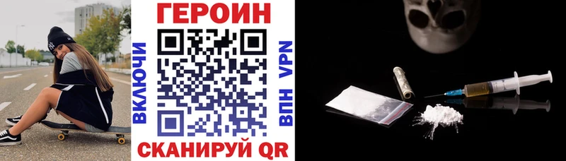 ГЕРОИН хмурый Верещагино