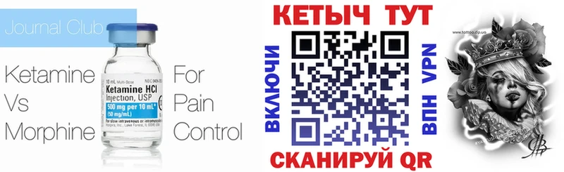 Кетамин VHQ  Купить закладки  Верещагино 