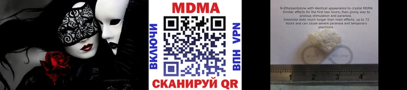Купить закладки  Верещагино  МДМА VHQ 