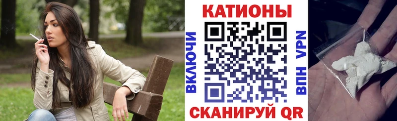 МЕФ мяу мяу Купить где Верещагино