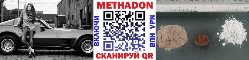 Купить где  Верещагино  МЕТАДОН methadone 