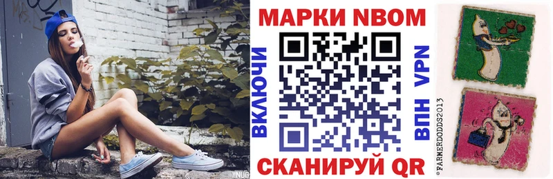 Купить где  Верещагино  Марки NBOMe 1,5мг 